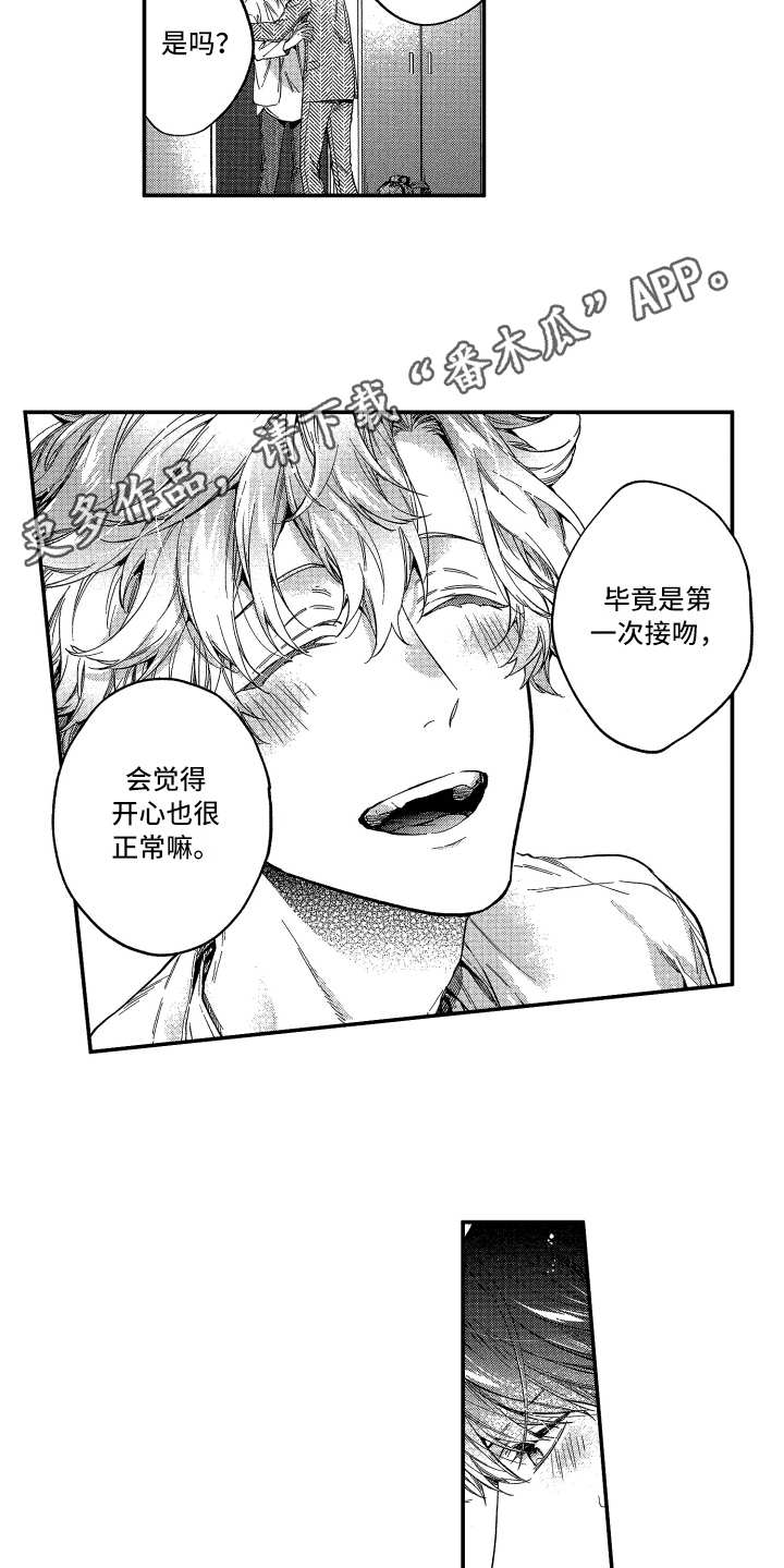 欢乐寄宿漫画,第17章：相似之处4图