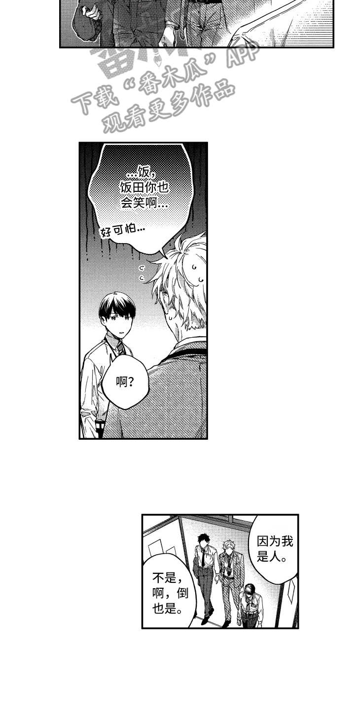 欢乐寄宿漫画,第11章：还不错2图