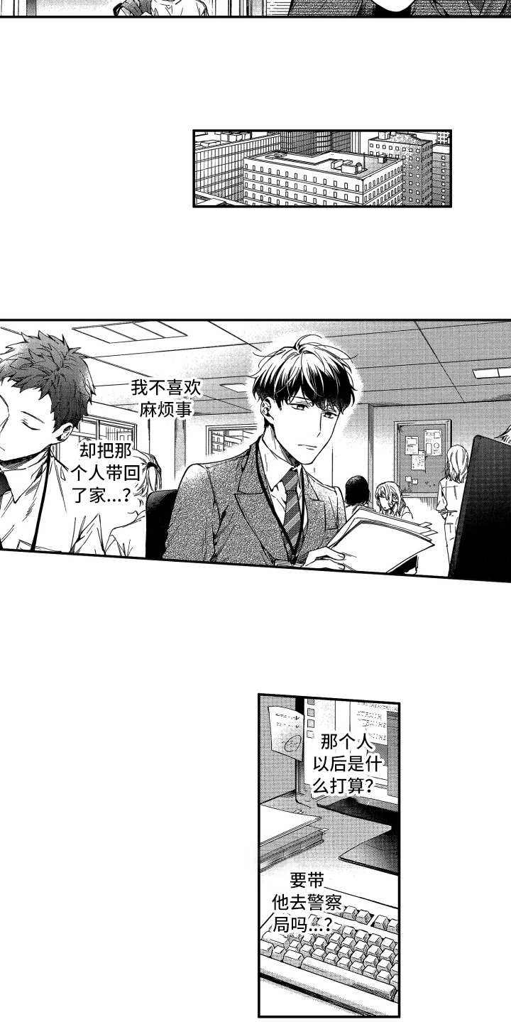 欢乐寄宿漫画,第3章：还没走1图