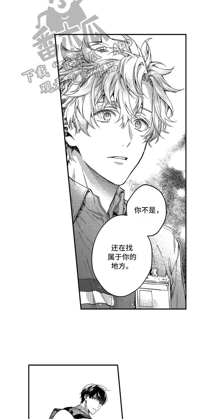 欢乐寄宿漫画,第15章：自顾自5图