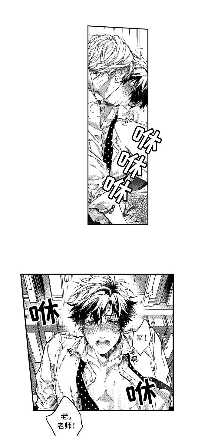 欢乐寄宿漫画,第23章：答复4图