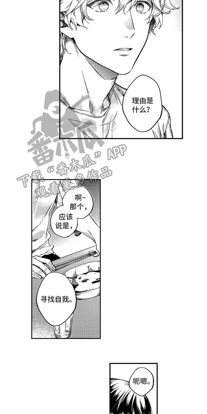 欢乐寄宿漫画,第7章：回去的地方2图