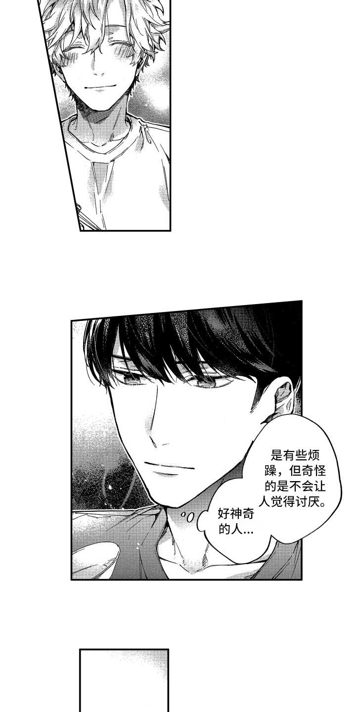 欢乐寄宿漫画,第6章：客套话3图