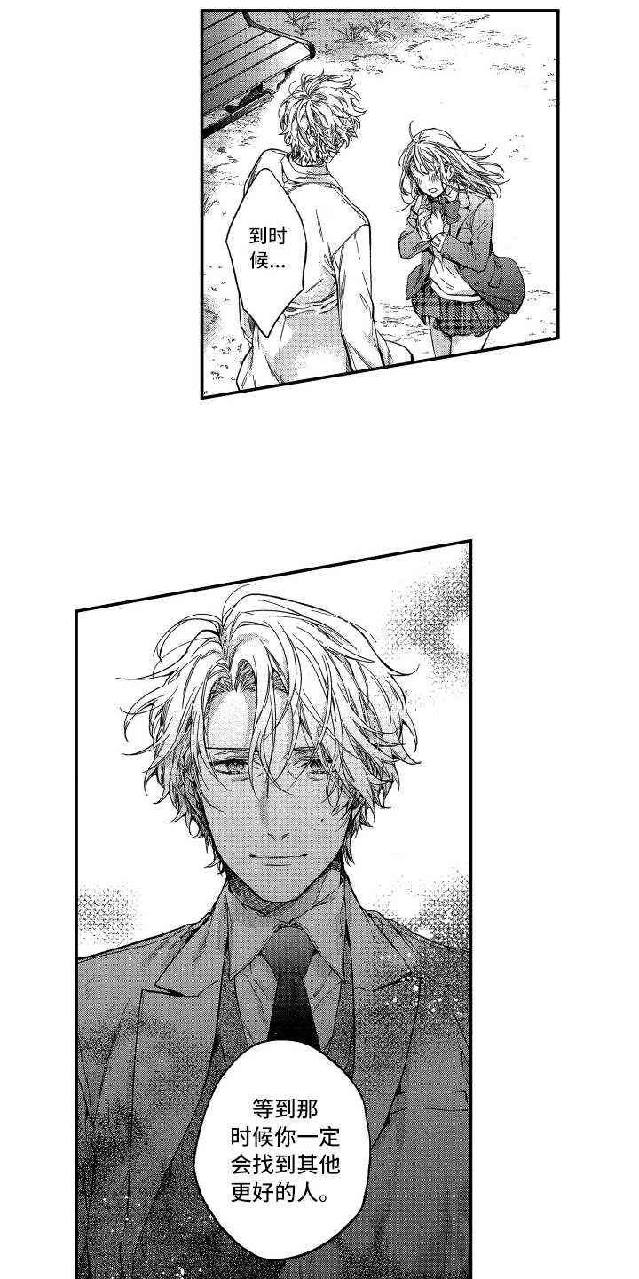 欢乐寄宿漫画,第22章：拒绝4图
