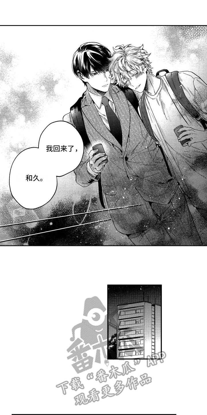 欢乐寄宿漫画,第17章：相似之处1图