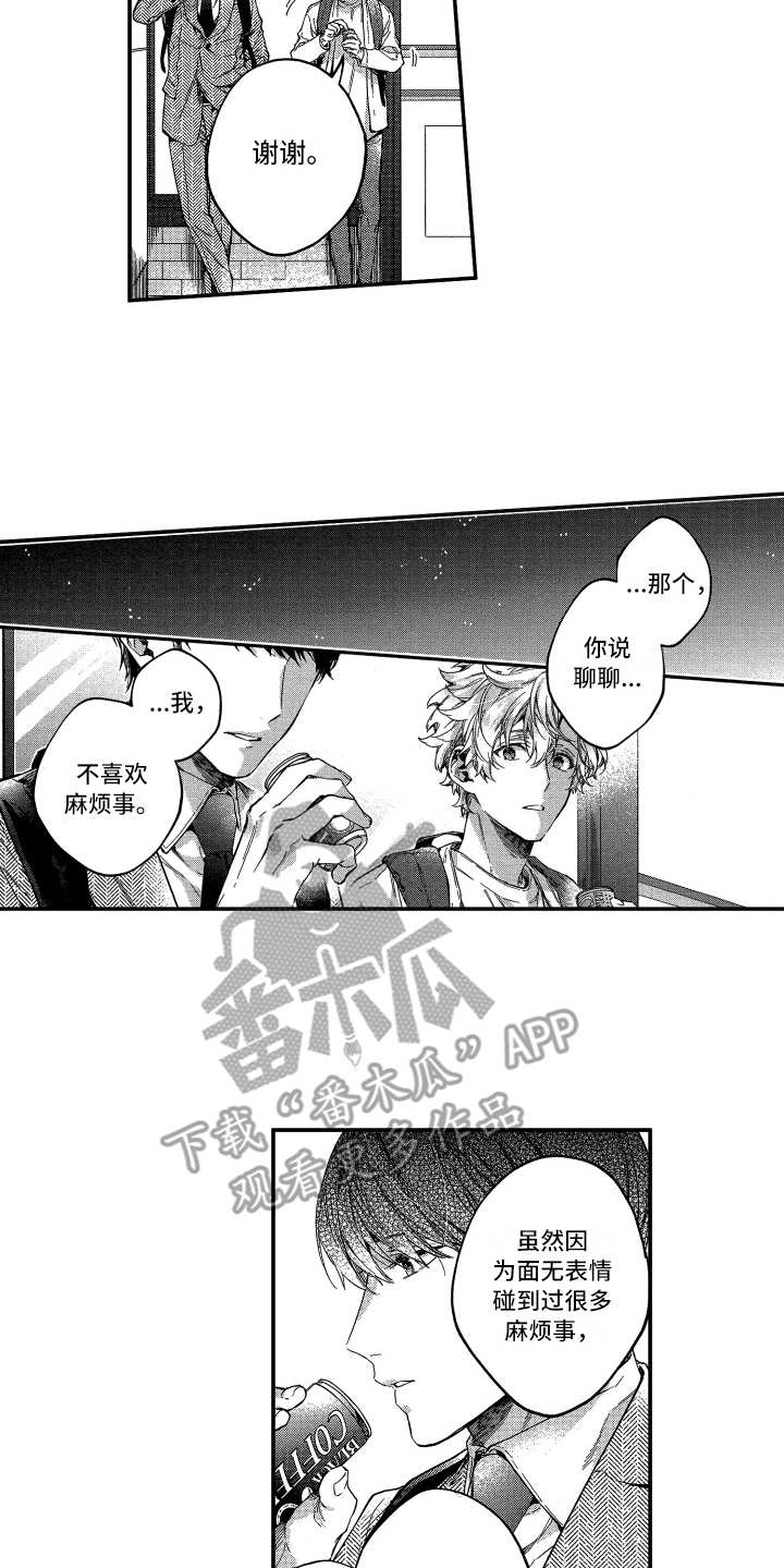 欢乐寄宿漫画,第16章：说开了4图