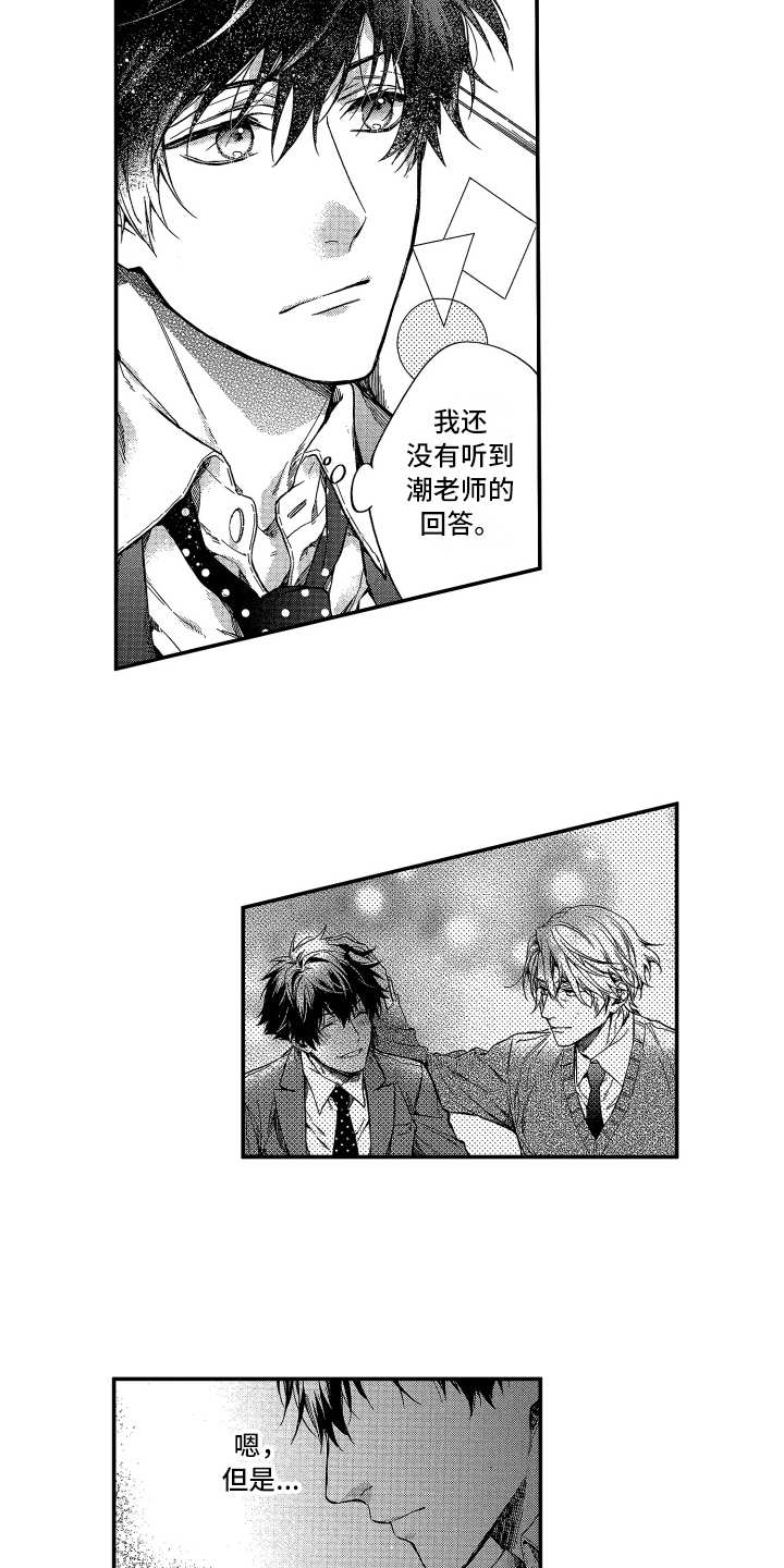 欢乐寄宿漫画,第21章：受欢迎1图