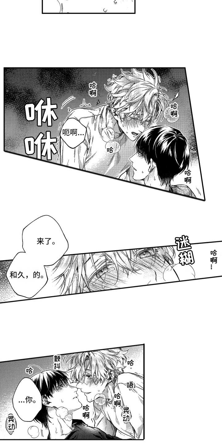 欢乐寄宿漫画,第13章：想报答4图