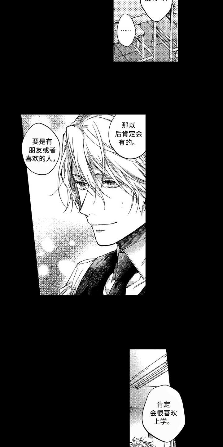 欢乐寄宿漫画,第24章：契机（完结）3图