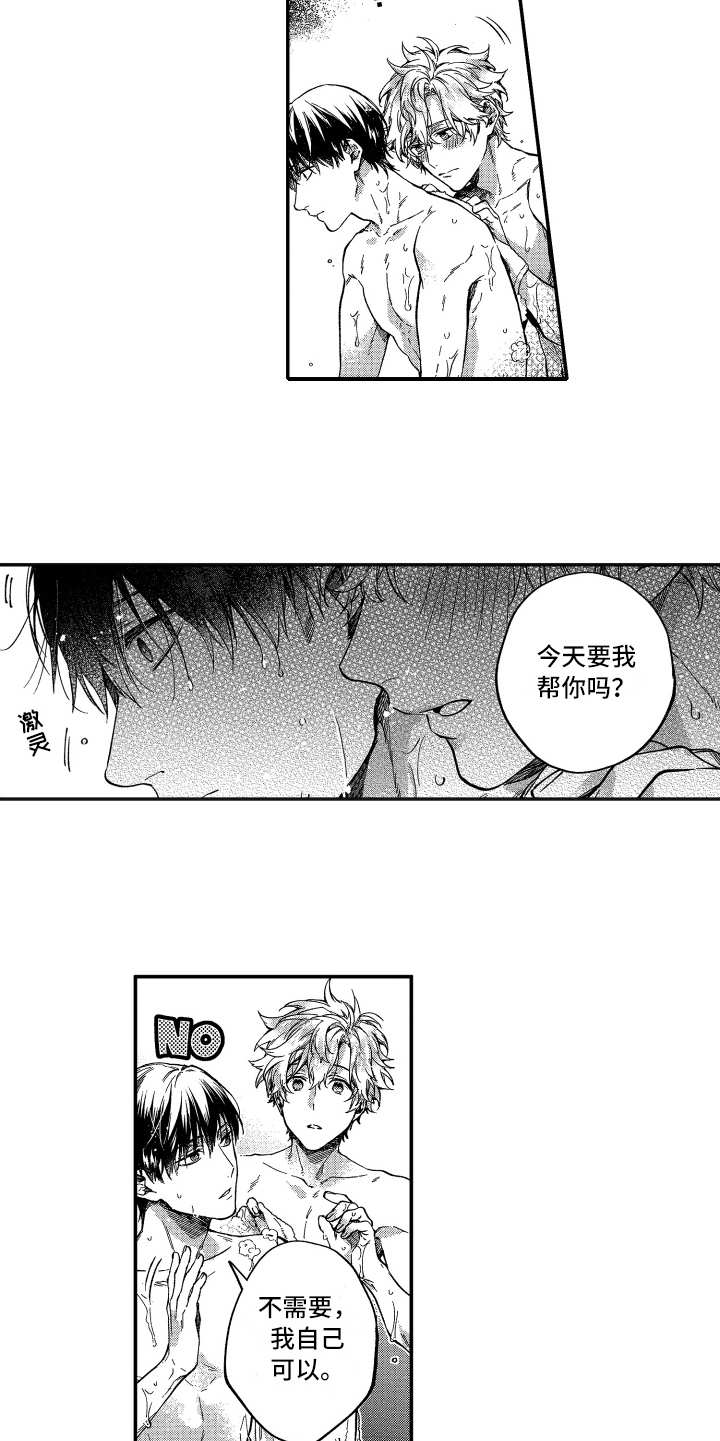 欢乐寄宿漫画,第8章：肩膀宽5图