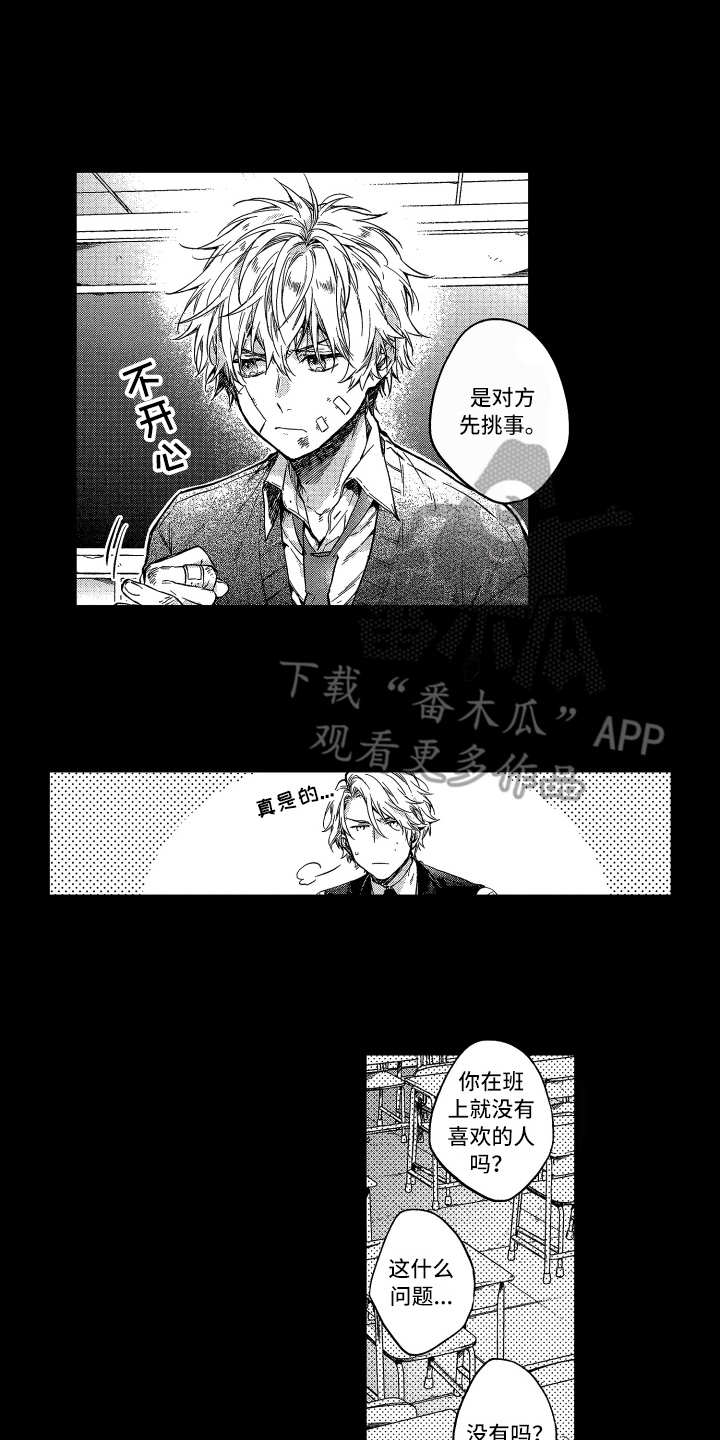 欢乐寄宿漫画,第24章：契机（完结）2图