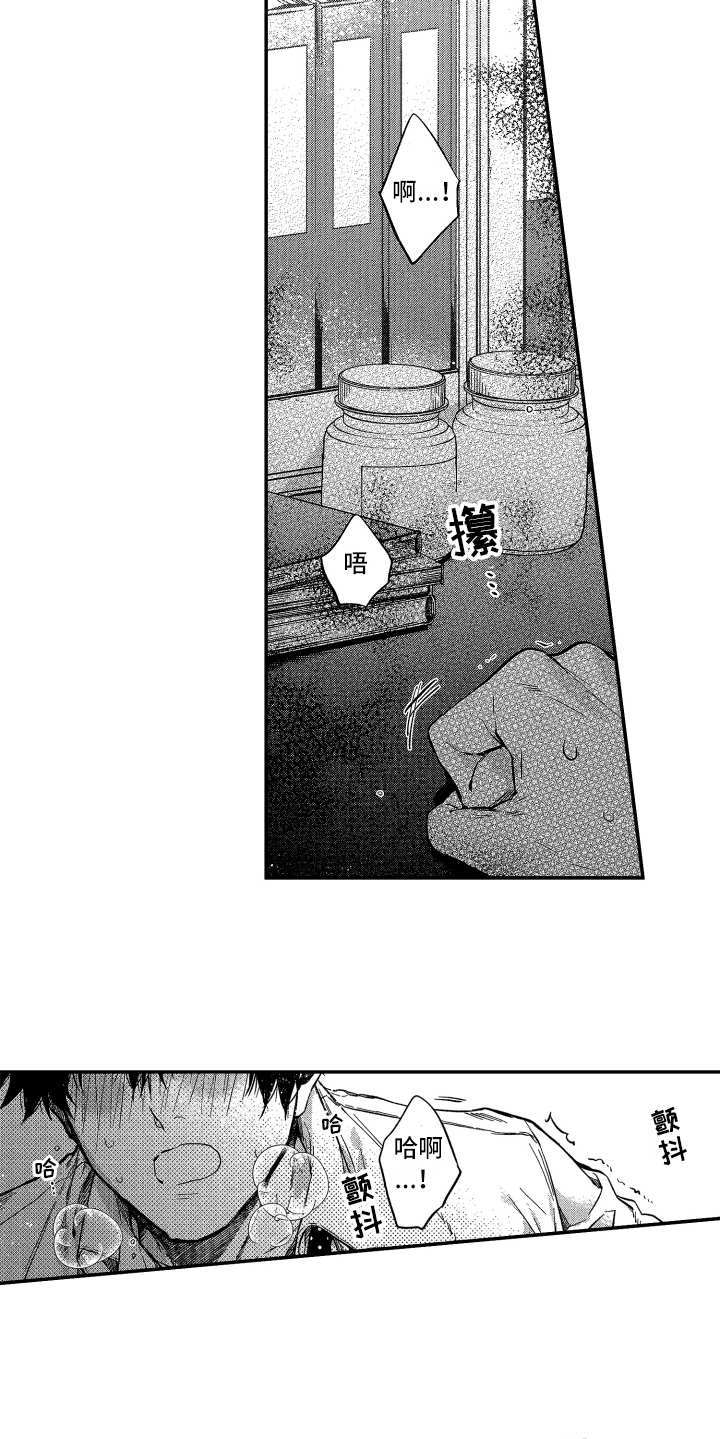 欢乐寄宿漫画,第23章：答复4图