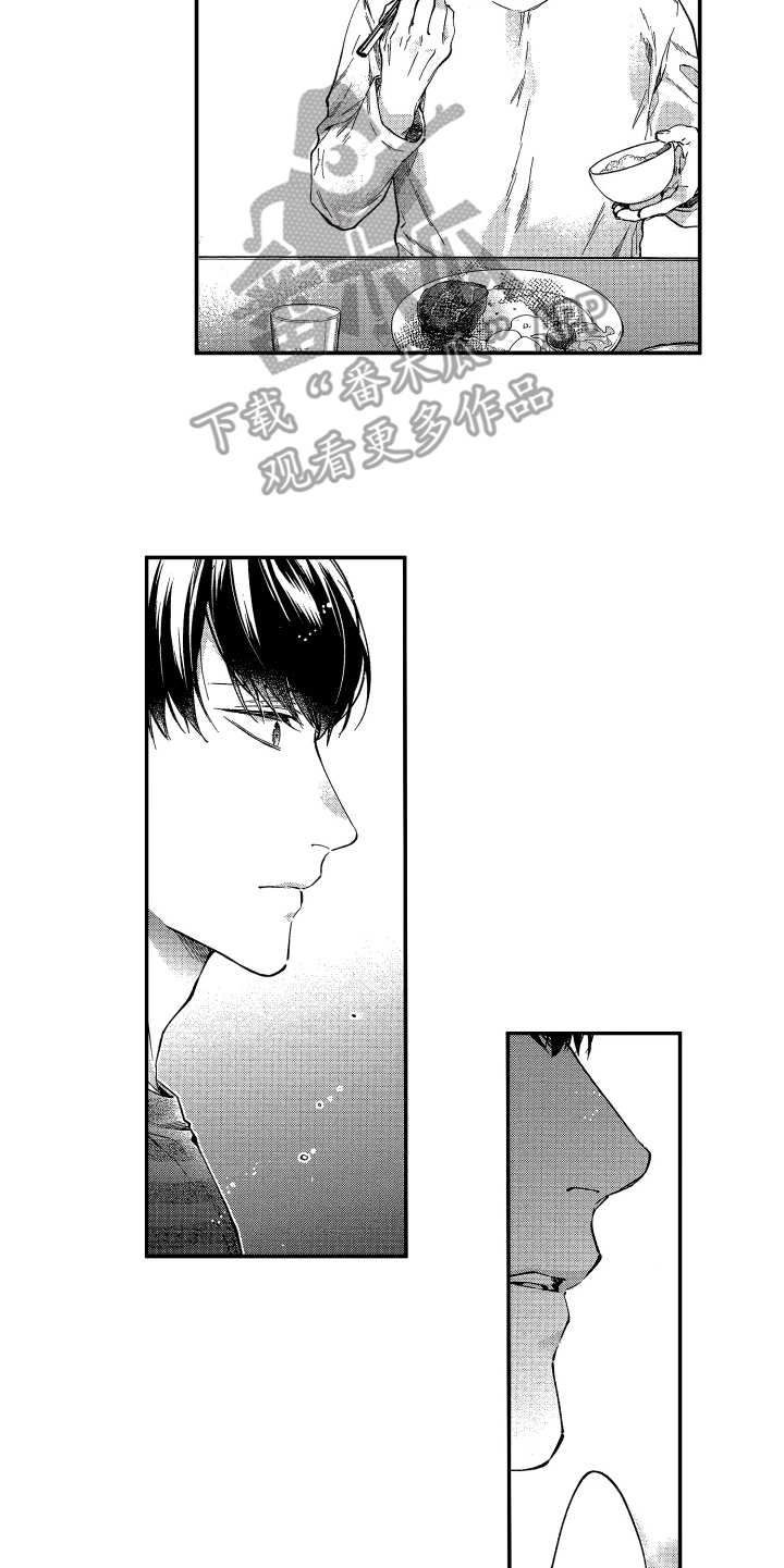 欢乐寄宿漫画,第12章：在改变5图
