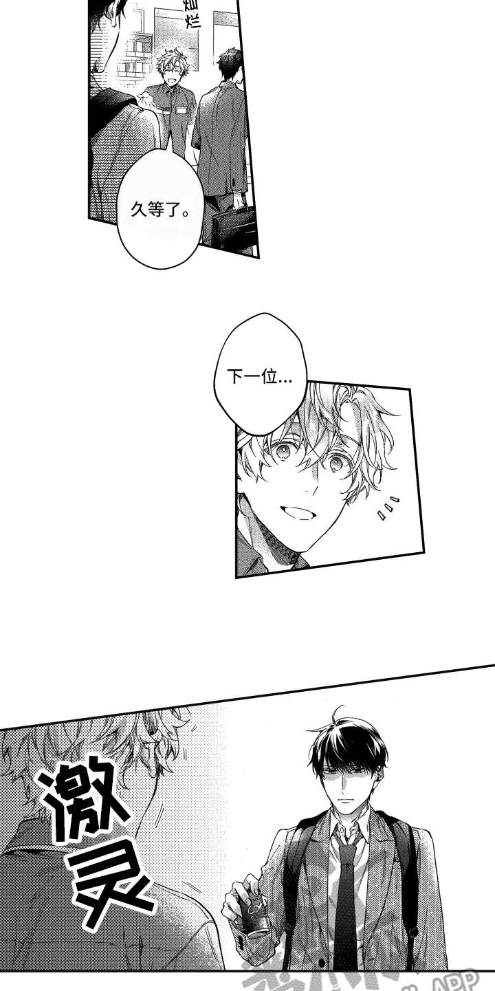 欢乐寄宿漫画,第15章：自顾自5图