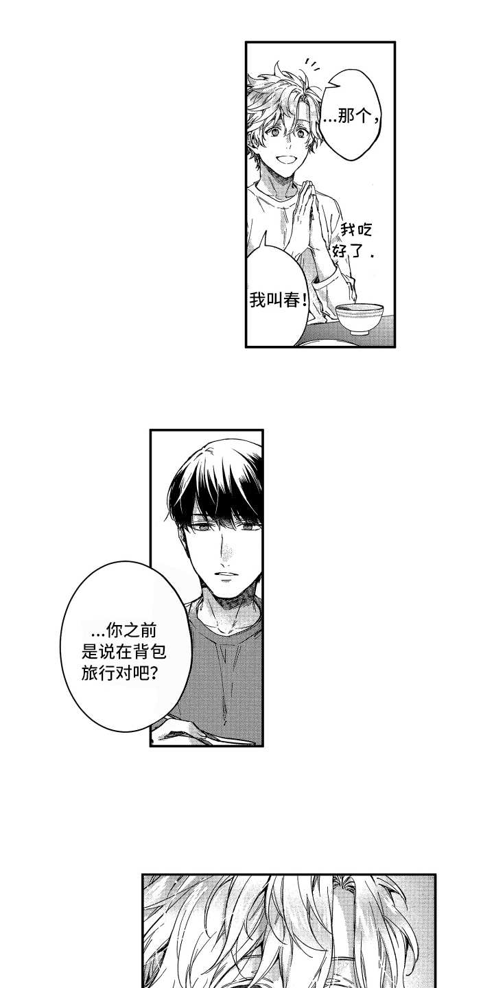 欢乐寄宿漫画,第7章：回去的地方1图