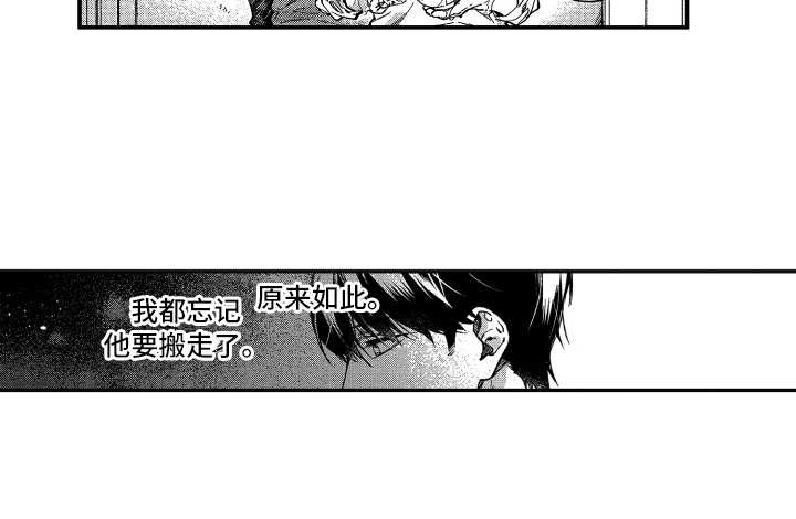 欢乐寄宿漫画,第12章：在改变3图