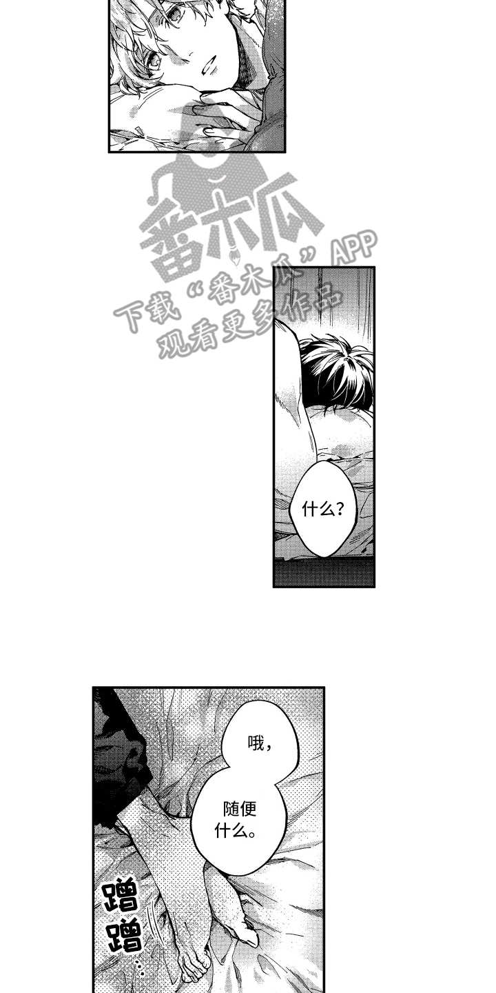 欢乐寄宿漫画,第9章：往事2图