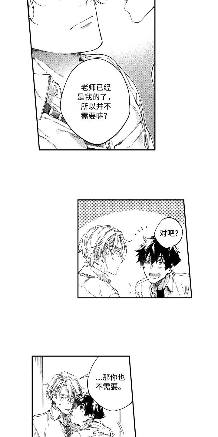 欢乐寄宿漫画,第25章：【番外】有活力4图