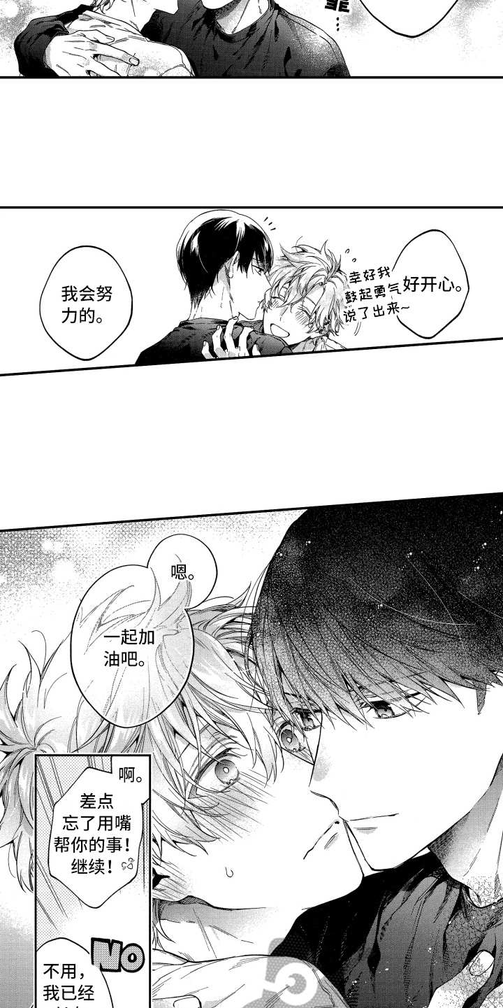 欢乐寄宿漫画,第25章：【番外】有活力5图
