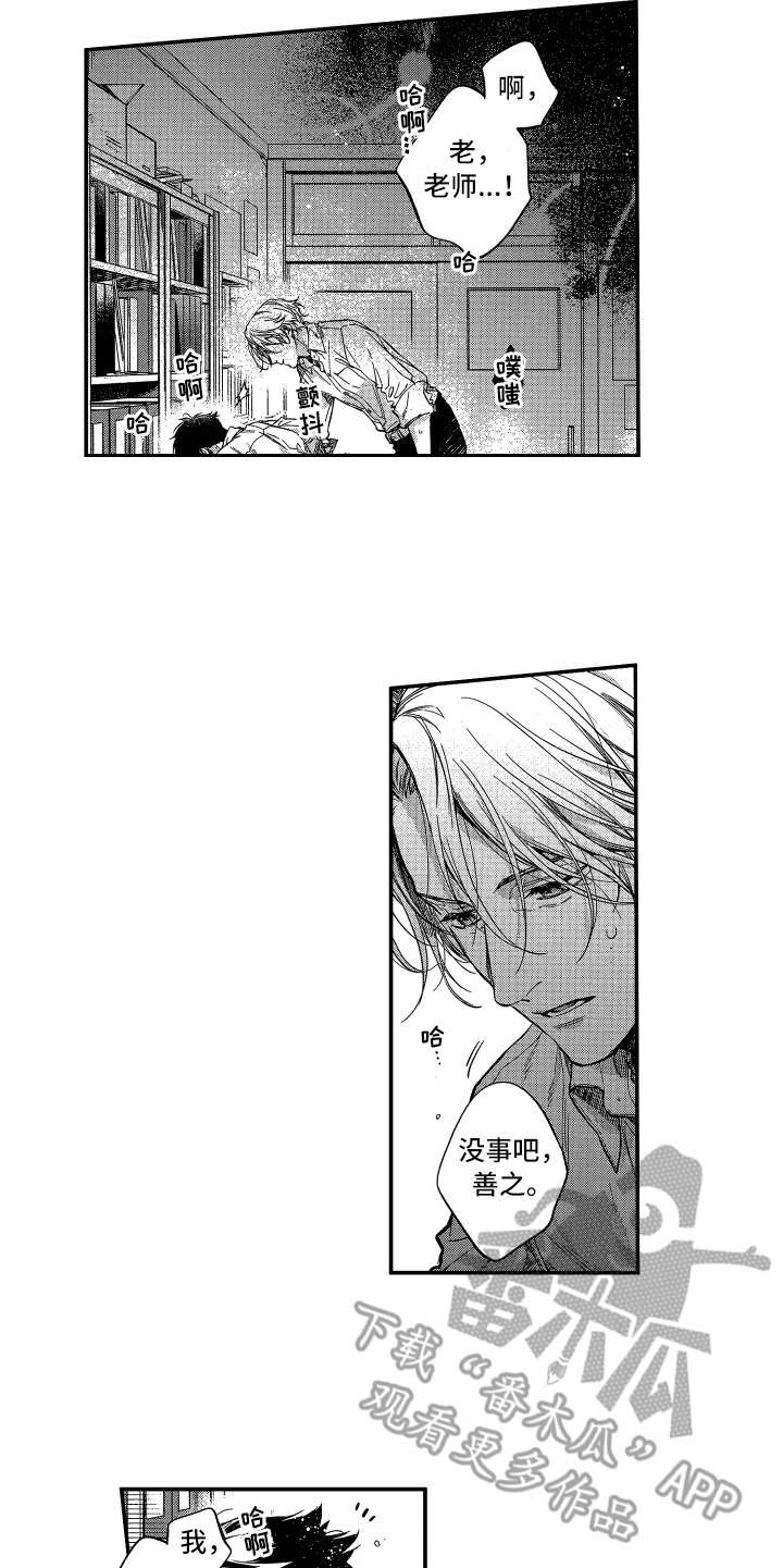 欢乐寄宿漫画,第23章：答复5图