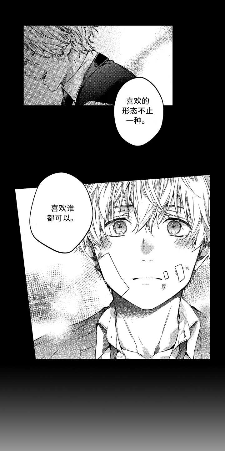 欢乐寄宿漫画,第24章：契机（完结）5图
