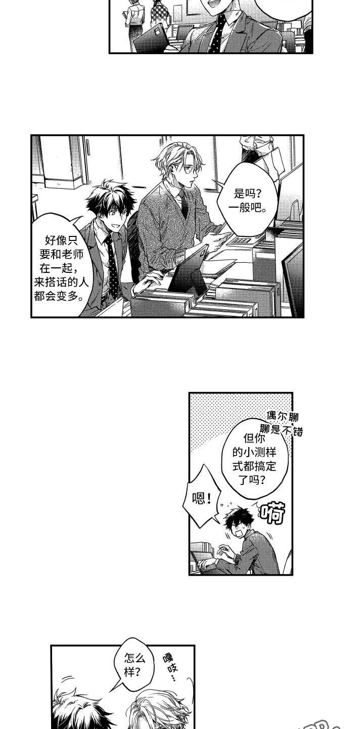 欢乐寄宿漫画,第21章：受欢迎3图