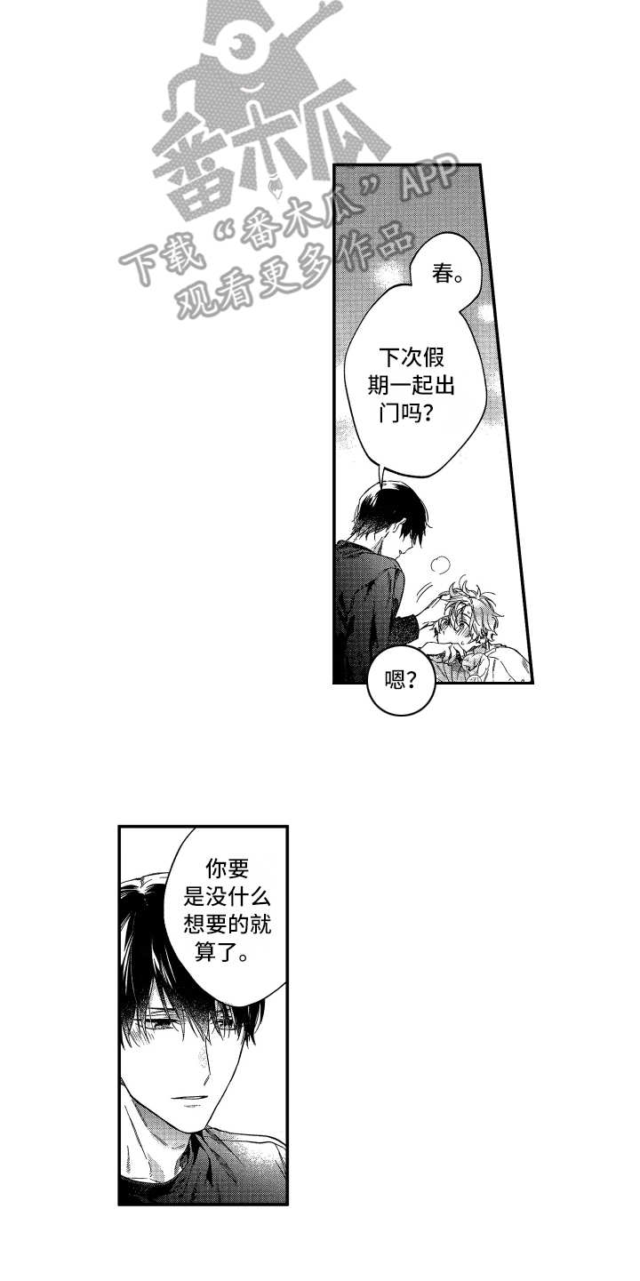 欢乐寄宿漫画,第25章：【番外】有活力5图