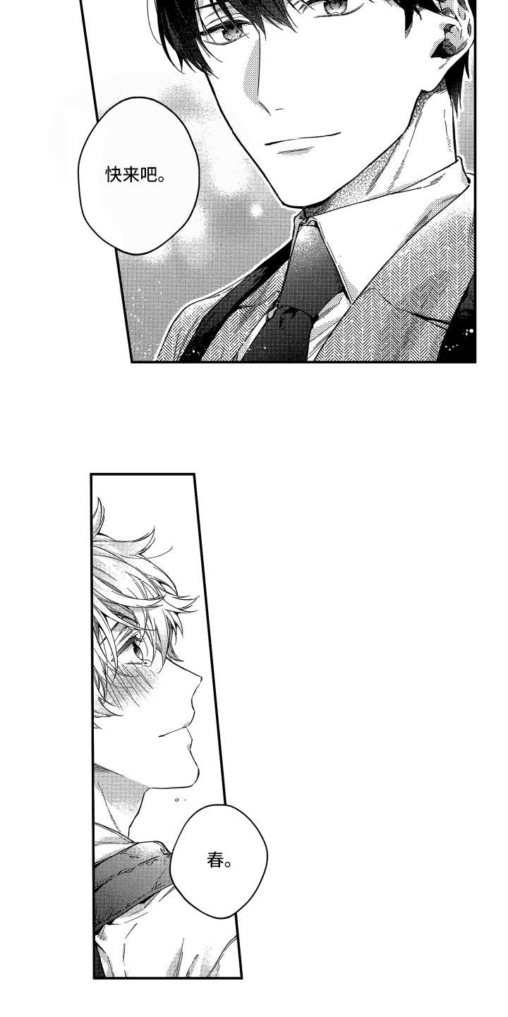 欢乐寄宿漫画,第17章：相似之处5图