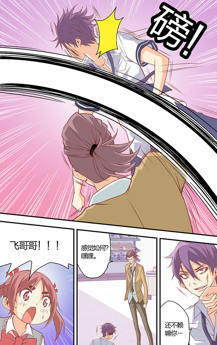 学生会长是女仆图片漫画,第32章：3图