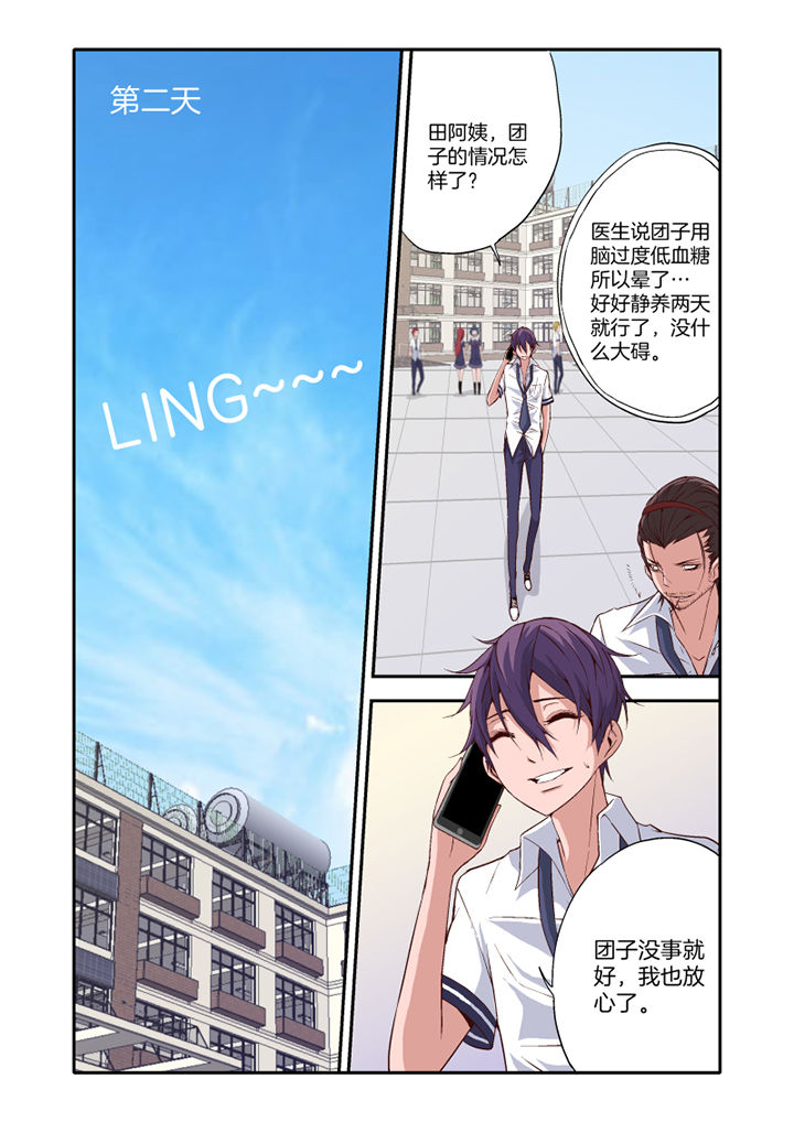 学生会长是王爷漫画,第18章：4图