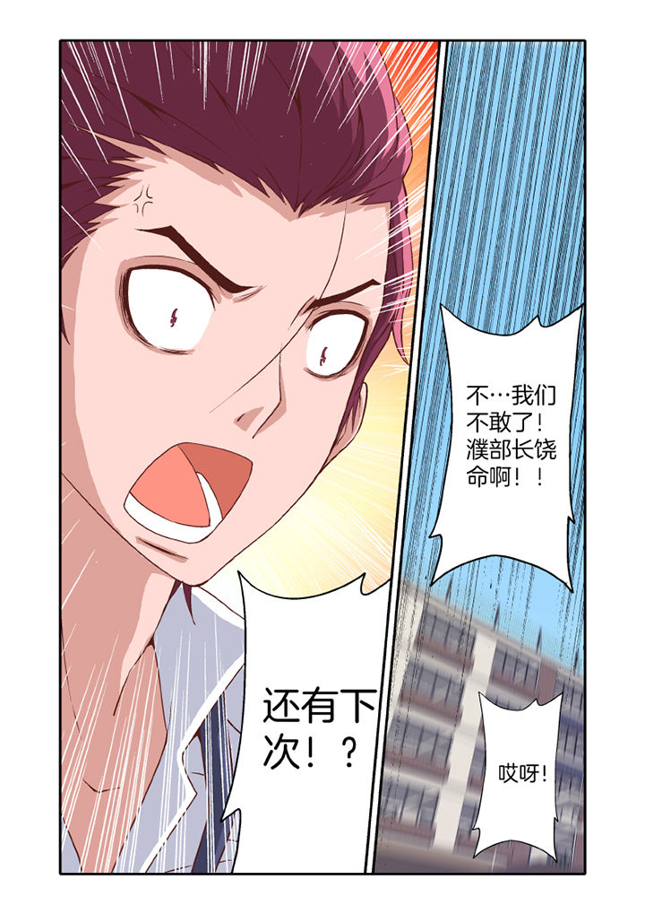 学生会长是王爷漫画,第19章：2图