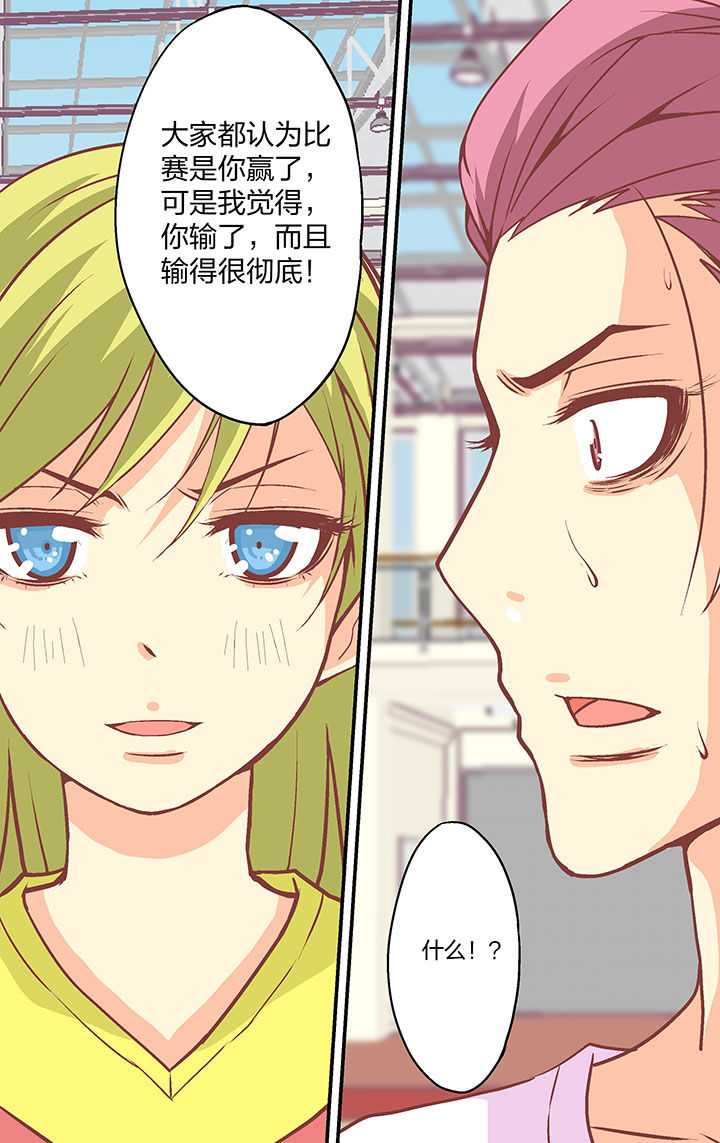 学生会长是王爷漫画,第24章：3图