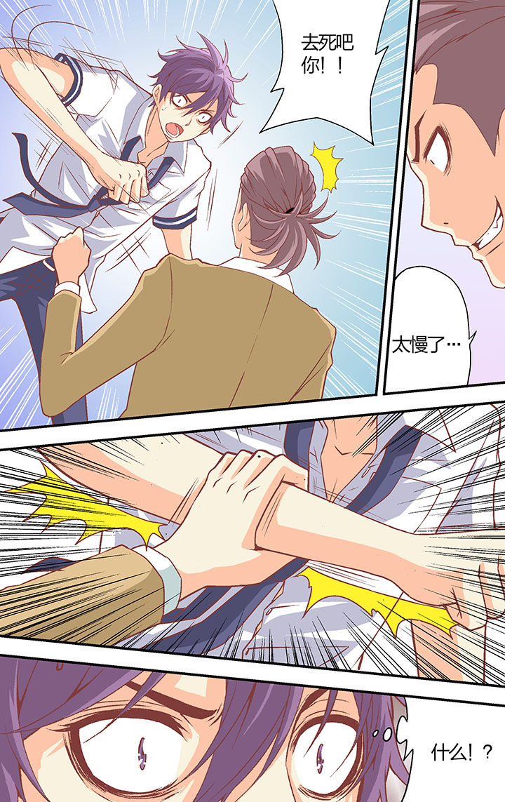 学生会长是女仆图片漫画,第32章：2图