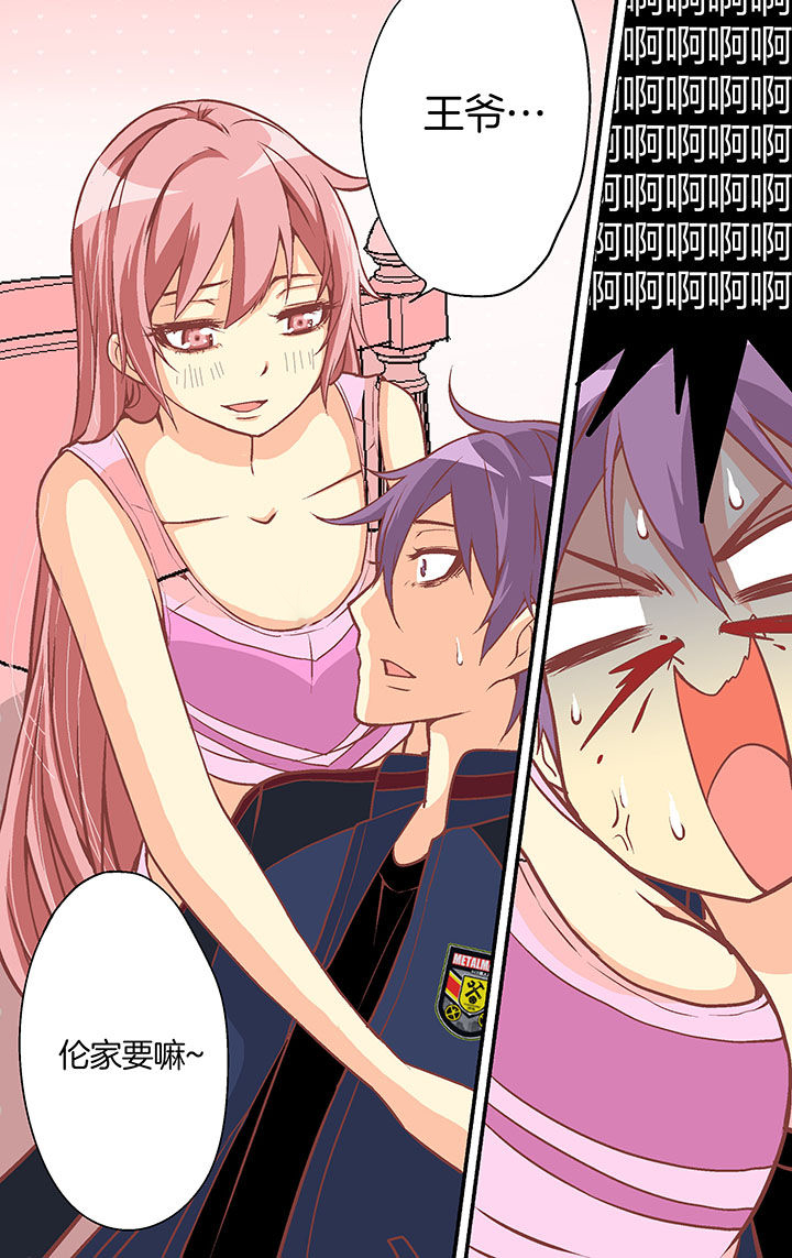 学生会长是王爷漫画,第25章：2图