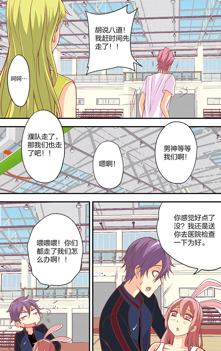 学生会长是王爷漫画,第24章：4图