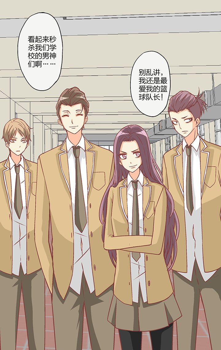 学生会长是王爷漫画,第26章：3图