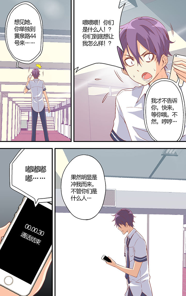 学生会长是王爷漫画,第31章：1图