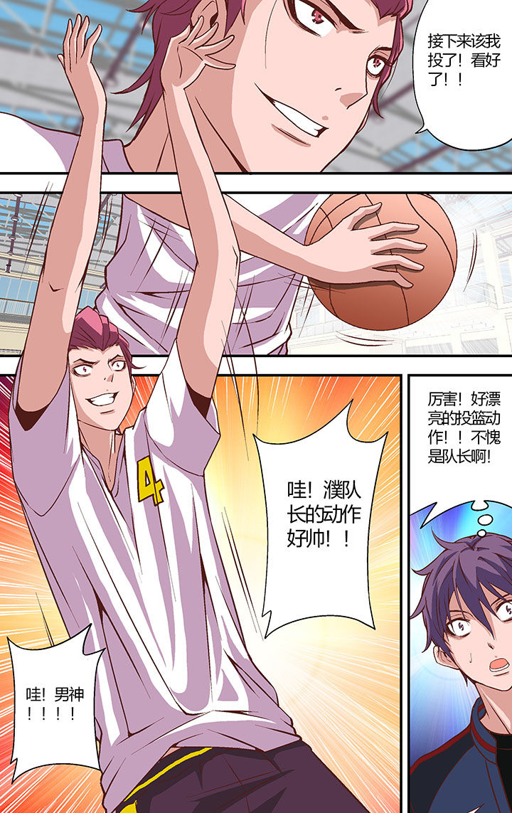 学生会长全文免费阅读漫画,第23章：2图