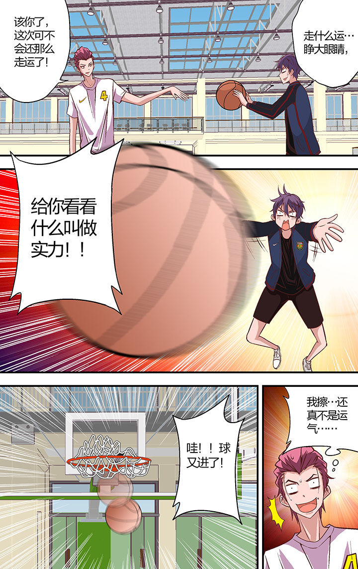 学生会长全文免费阅读漫画,第23章：4图