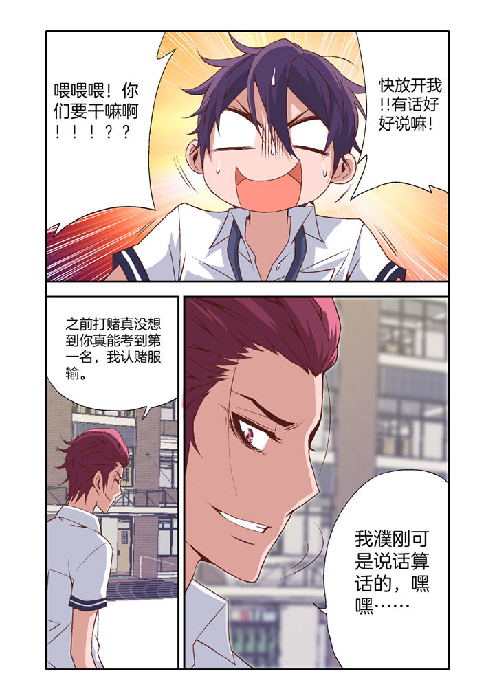 学生会长是干嘛的漫画,第19章：2图