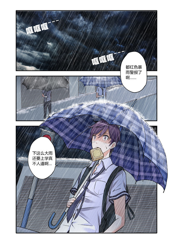 学生会长是王爷漫画,第1章：1图