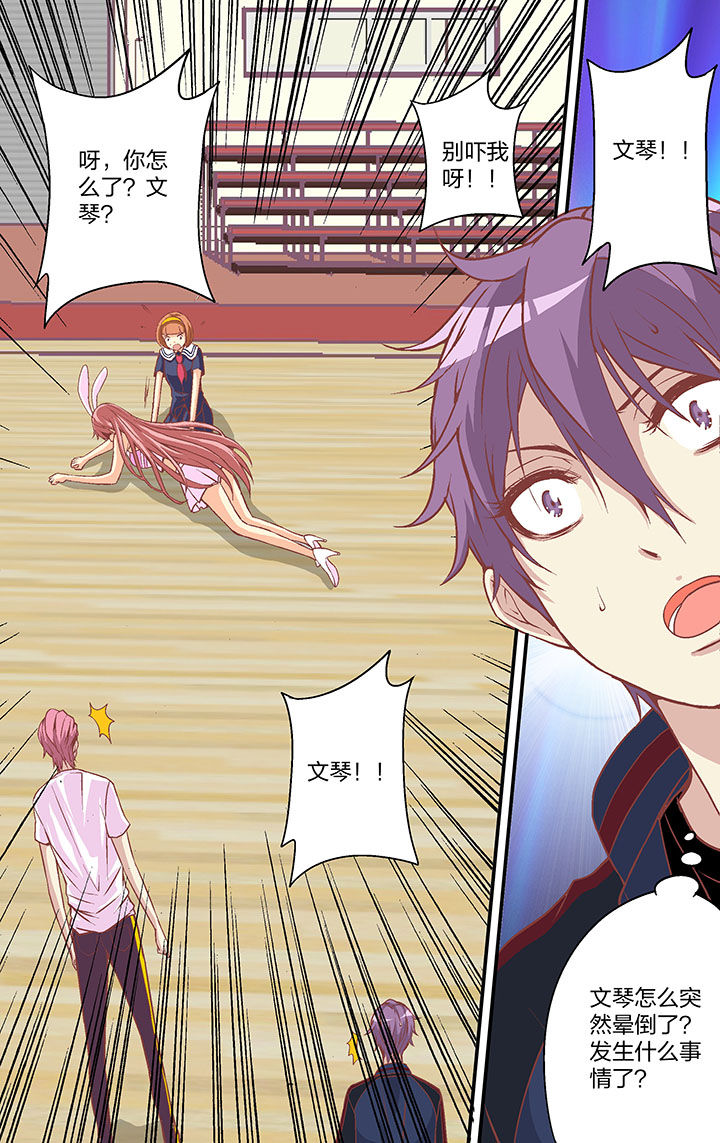 学生会长是王爷漫画,第24章：1图