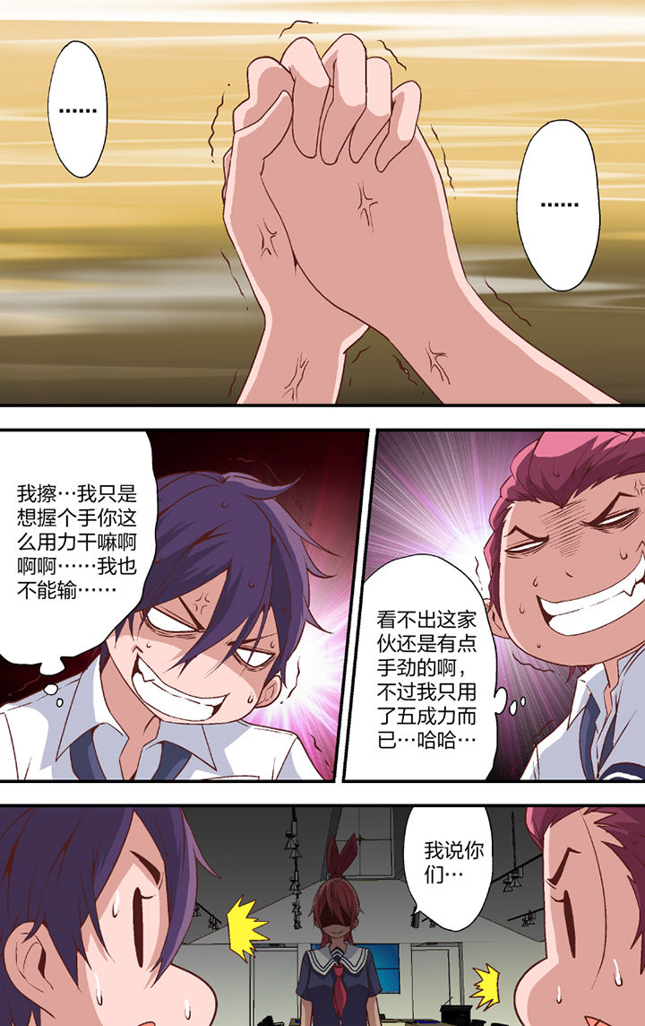 学生会长是王爷漫画,第21章：4图