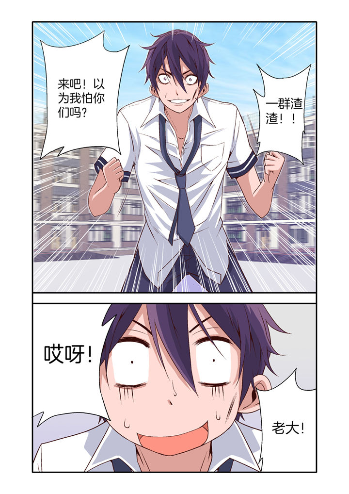 学生会长是王爷漫画,第18章：5图