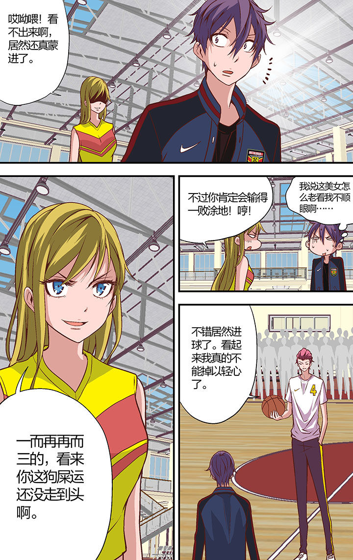 学生会长全文免费阅读漫画,第23章：1图