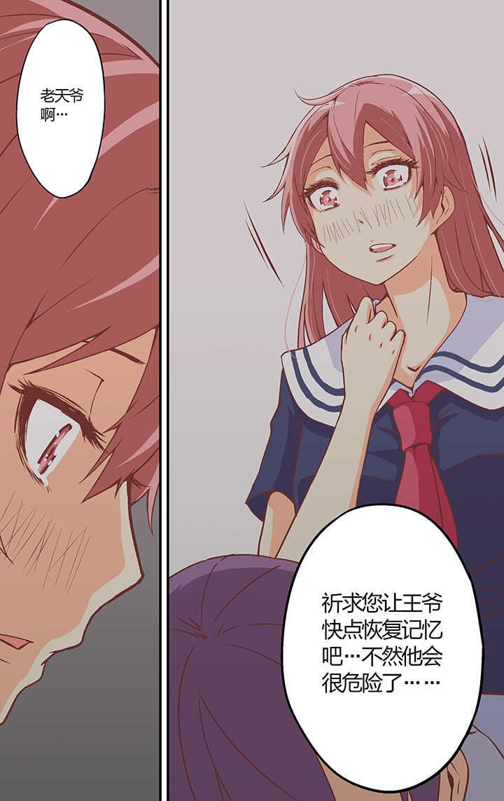 学生会长是王爷漫画,第35章：5图