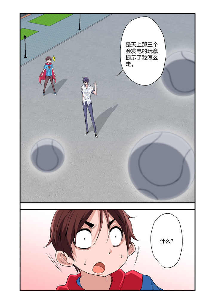 学生会长是王爷漫画,第17章：2图