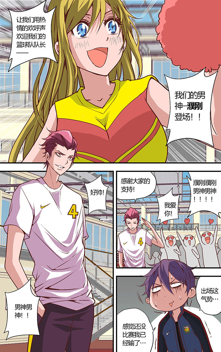 学生会长是王爷漫画,第22章：4图