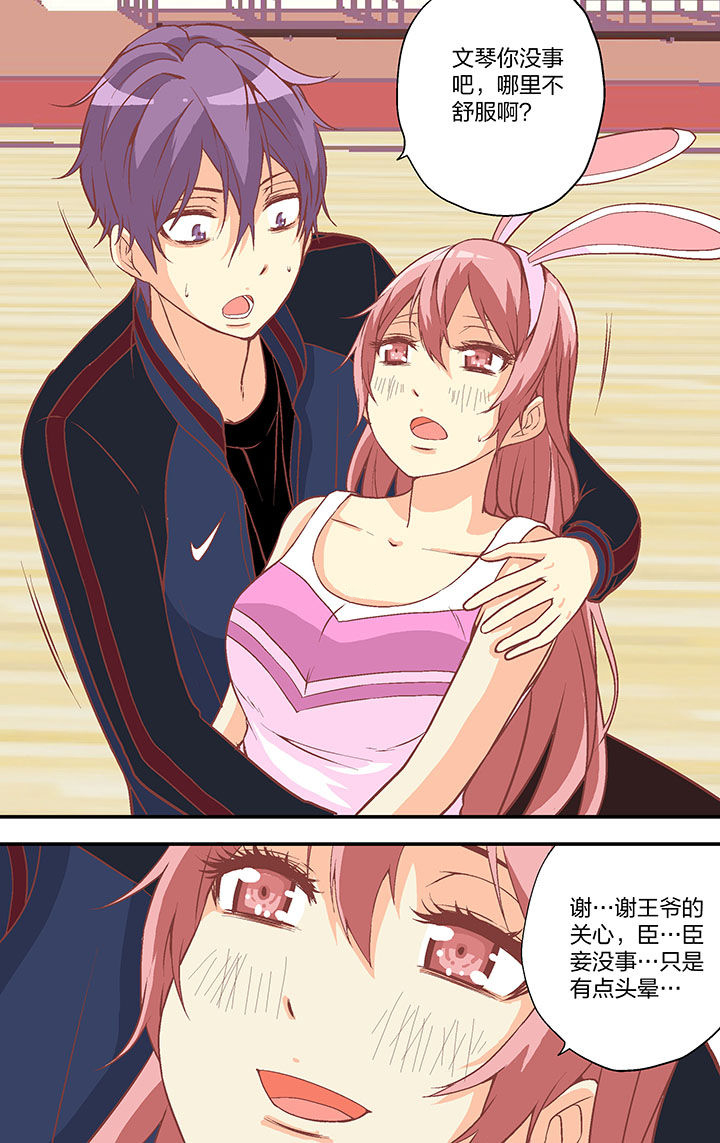 学生会长是王爷漫画,第24章：3图