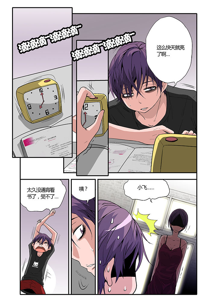 学生会长是王爷漫画,第5章：1图